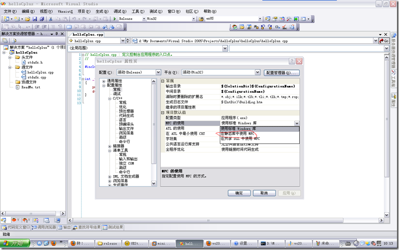 vc2005编译出来的程序实现绿色版，即无须安装运行库