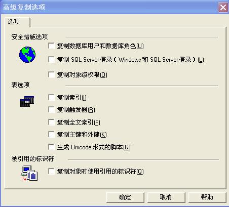 将MSSQL数据库文件从本地机迁移到远程服务