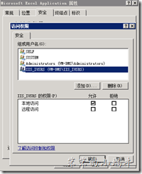 Excel操作报错  Application excelApp = new Application()异常