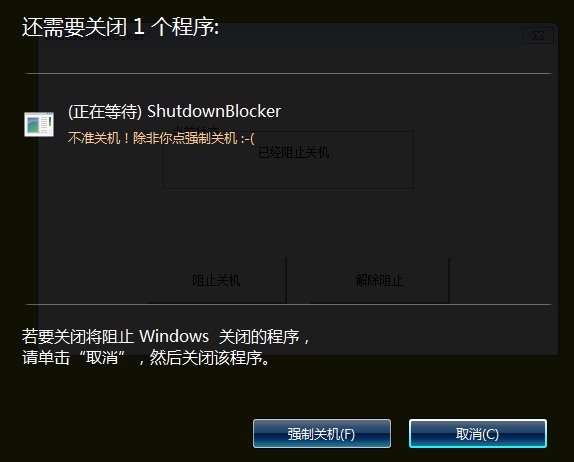 ShutdownBlocker