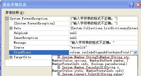 通过错误信息，就会发现Convert.ToInt32方法是怎么工作 ...