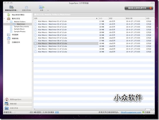 SugarSync-file-20100507-193542