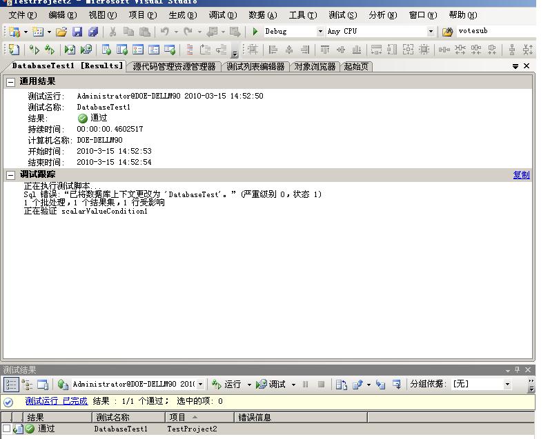 SQL Server下如何对数据库的存储过程进行单