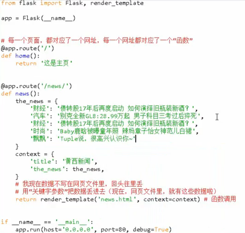 python服务器灌输数据 python服务器灌输数据改变html