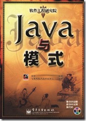 Java-Pattern-Chinese