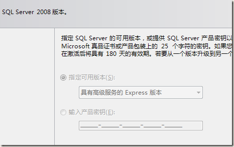 解决无法安装SQL Server 2008 Management Studio Express的问题