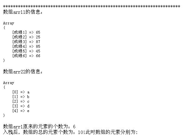 Array_push function introduction and detailed explanation of usage