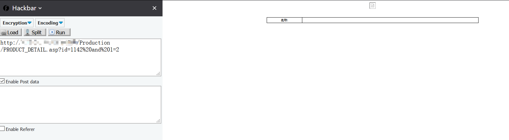 02_access联合注入-判断注入点