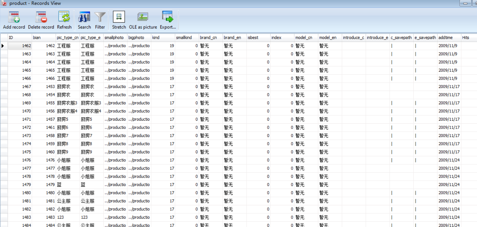 01_access偏移注入-product表