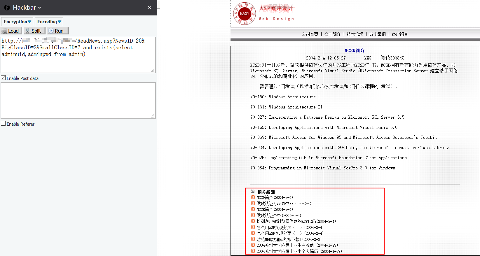 03_access自动化注入 - 猜解字段名