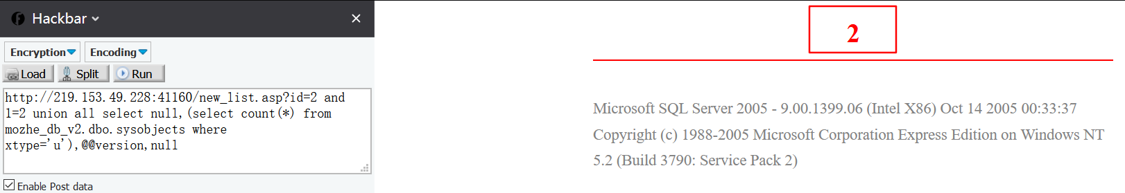 05_mssql联合注入 - 查询当前数据库中有多少张表