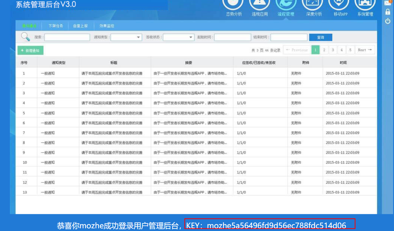 22_登录拿key