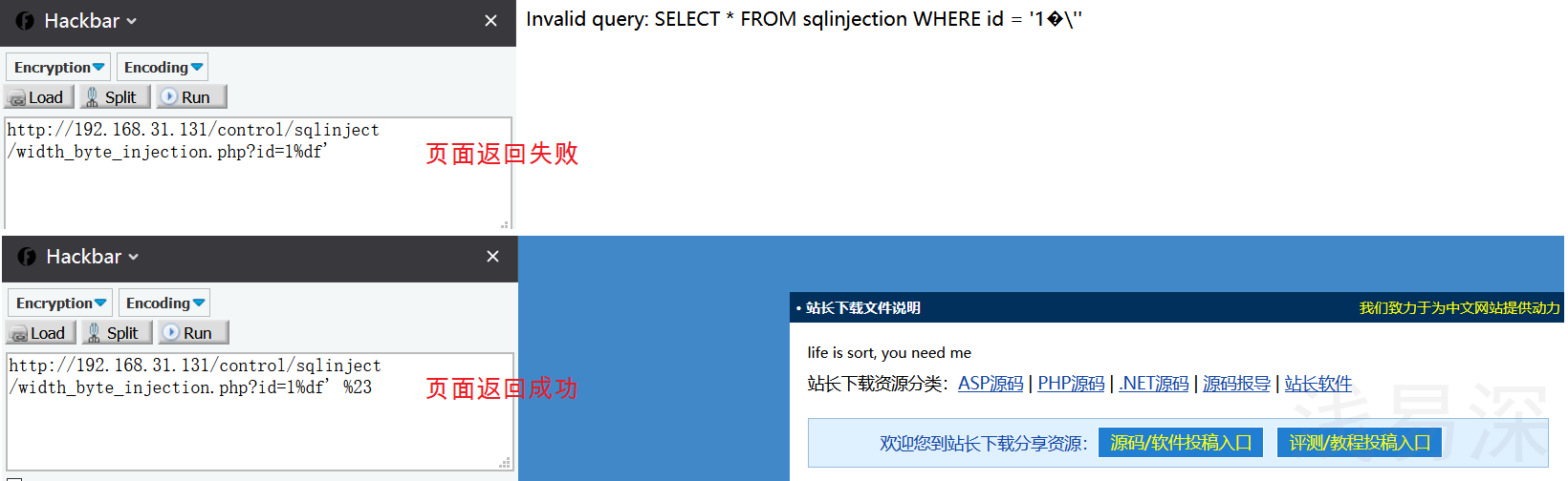 02_判断注入点