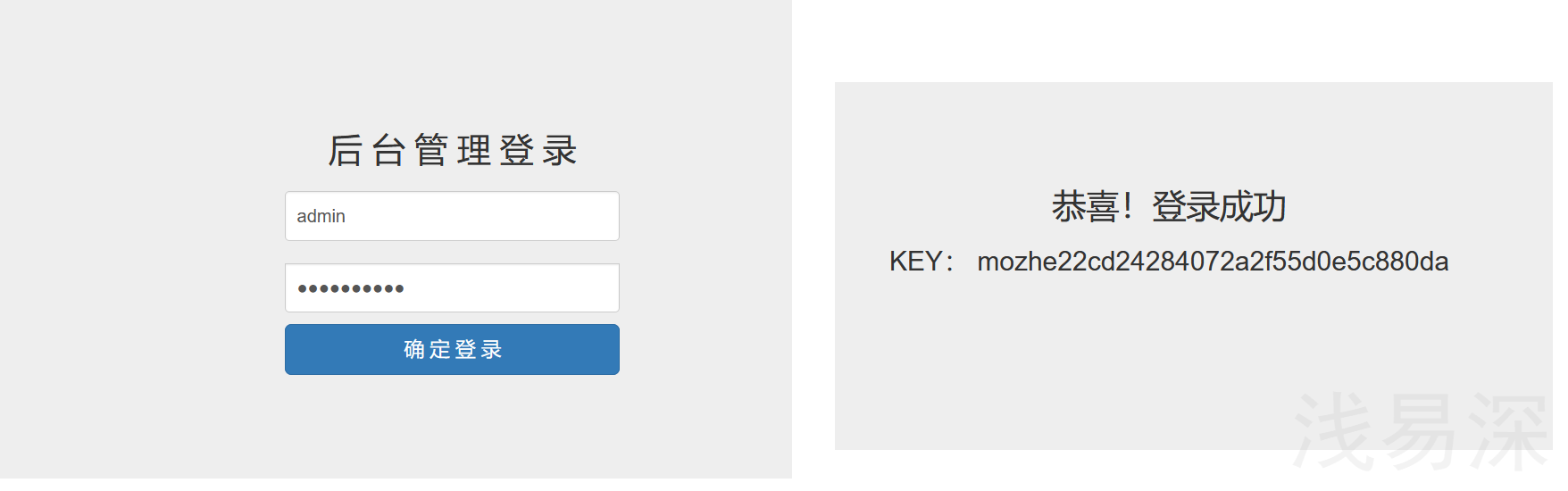 08_登录拿key