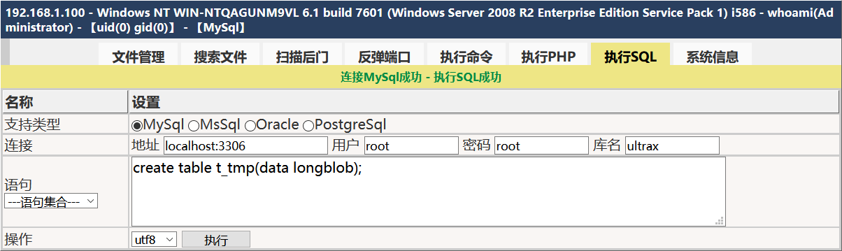 06_創建臨時表t_tmp