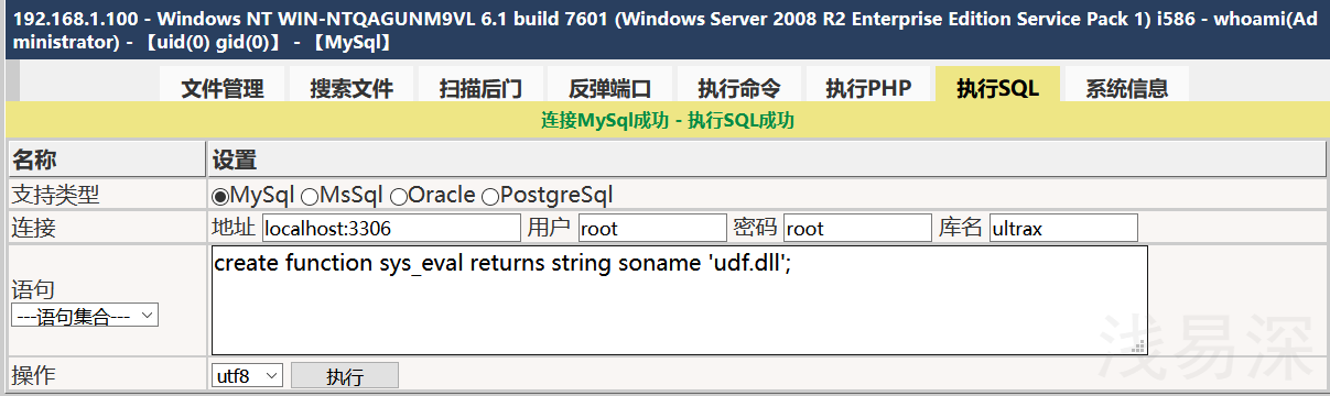 12_建立sys_eval函式