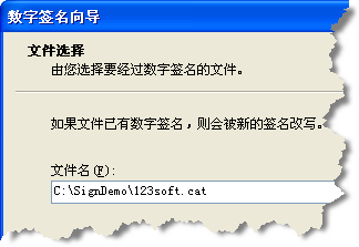 白话数字签名（番外篇）——签名EXE文件（下）第6张