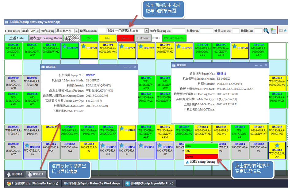 前台自动生成车间布局