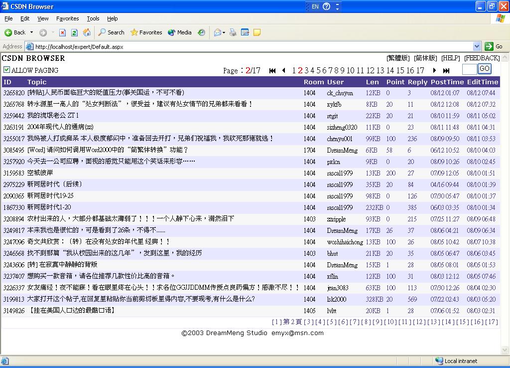 CSDN Brower (ASP.NET/XML/VB)