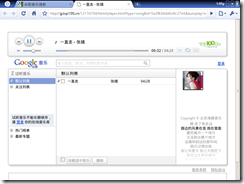 Chrome OS-2009-11-20-21-05-56