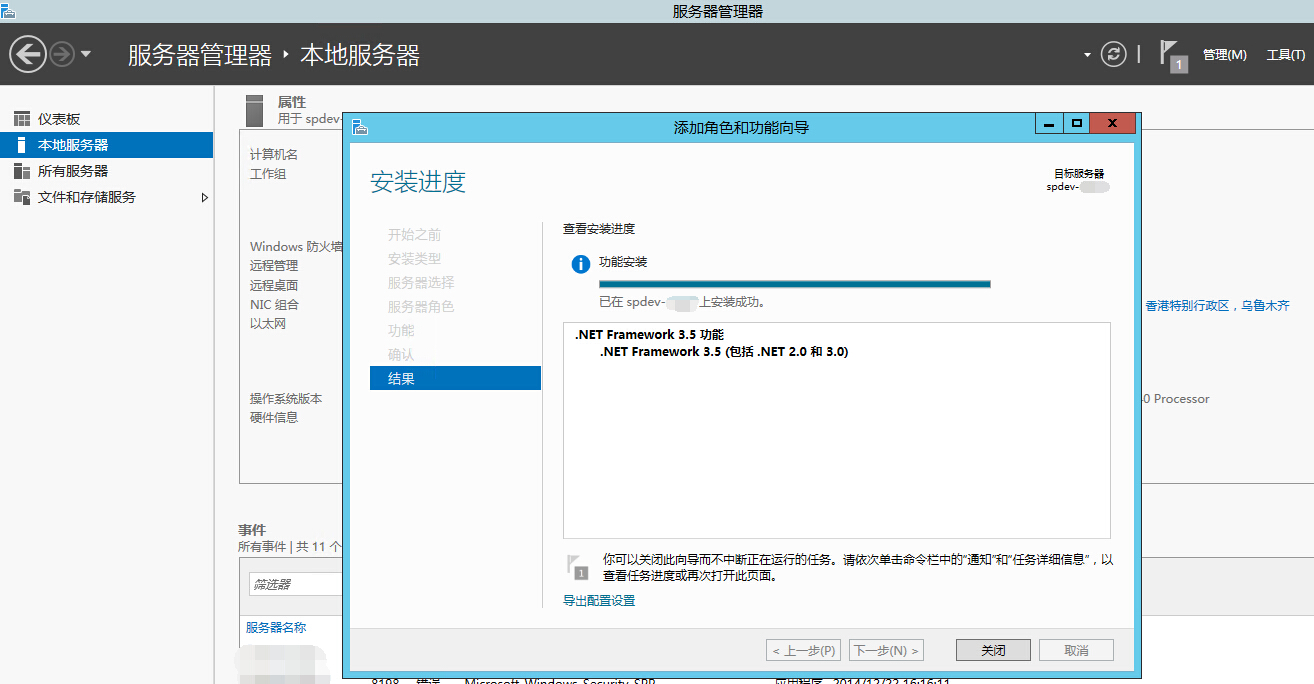 在win server 2012中安裝.net framework 3.5的問題 - 走看看