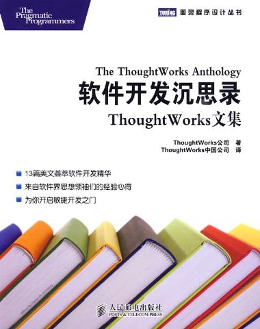 r_thoughtworks-anthology.jpg