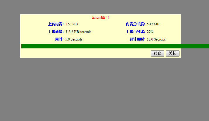 ASPNETFileUploadStatus