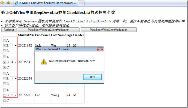 ASP.NET DEMO18 验证GridView中由DropDownList控制CheckBoxList的选择项个数