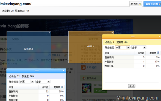 百度统计的页面点击图