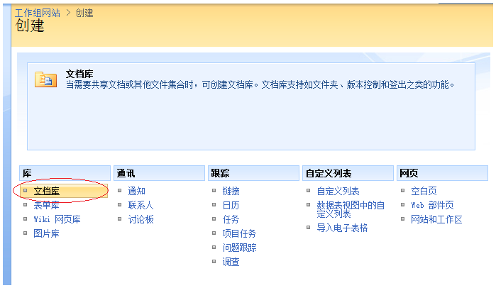 用SharePoint Designer 2007 设计SharePoint 3_0 工作流(一)第12张