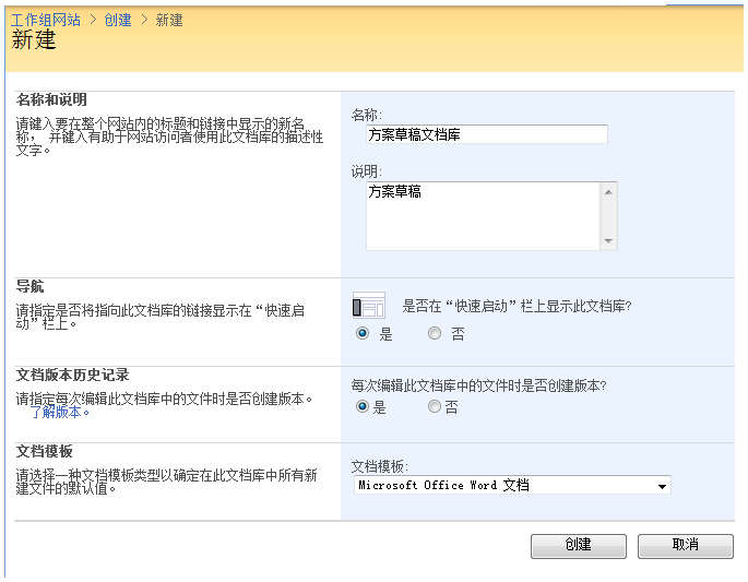 用SharePoint Designer 2007 设计SharePoint 3_0 工作流(一)第13张