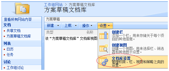 用SharePoint Designer 2007 设计SharePoint 3_0 工作流(一)第15张