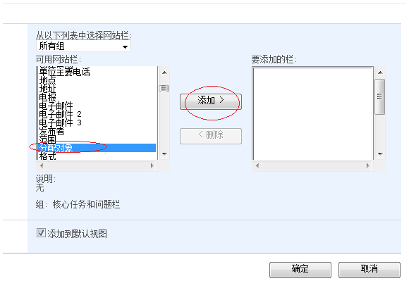 用SharePoint Designer 2007 设计SharePoint 3_0 工作流(一)第22张