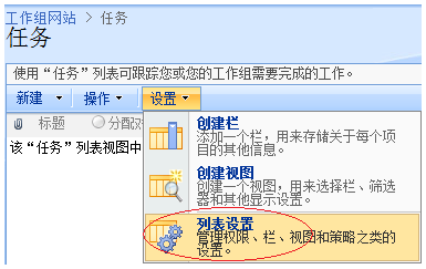 用SharePoint Designer 2007 设计SharePoint 3_0 工作流(一)第28张