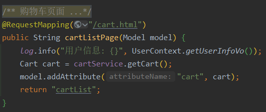 查看购物车接口