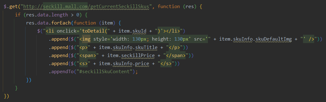 商城首页（显示秒杀活动信息）页面