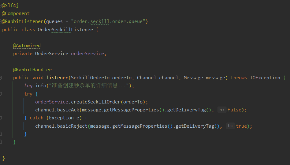 秒杀快速下单队列
