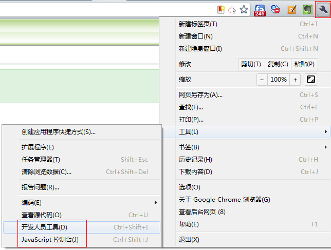 Google Chrome浏览器开发人员工具（转）第2张