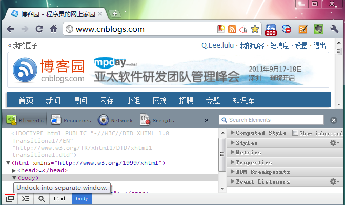 Google Chrome浏览器开发人员工具（转）第3张