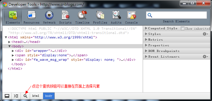 Google Chrome浏览器开发人员工具（转）第4张